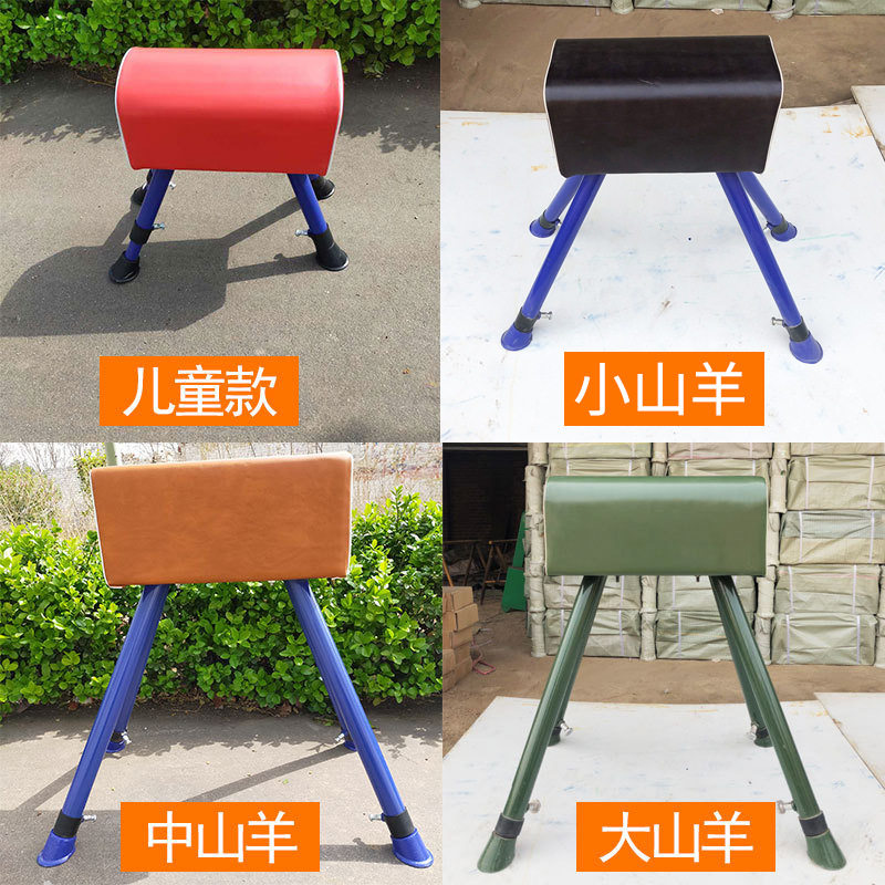 儿童跳马训练器材幼儿园学校体育用鞍马跳箱体操比赛跳山羊