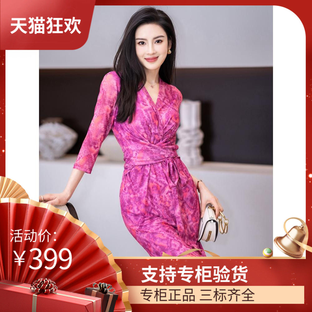 DI DVF裹身裙2023夏季新款法式高级感珊瑚弹力网纱鱼尾裙连衣裙女