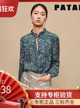 maSande法国M家春夏新款法式通勤淑女豹纹印花长袖衬衫上衣TO0084