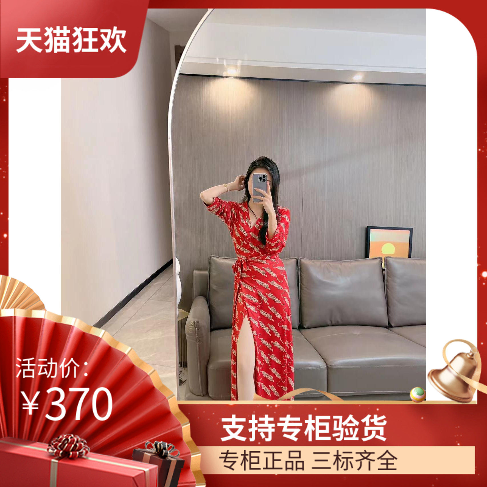 DI DVF2023春夏新款爱心红色奔跑虎弹力V领修身显瘦一片式裹身裙