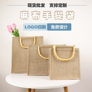 竹把麻布袋子亚麻手提袋定制logo茶叶礼品麻袋包竹提手棉麻包定做