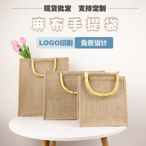 天然高端竹把麻布袋厂家批发