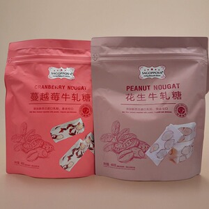 福爽园花生牛轧糖蔓越莓牛轧糖奶香醇厚甜零食喜糖软糖奶糖伴手礼