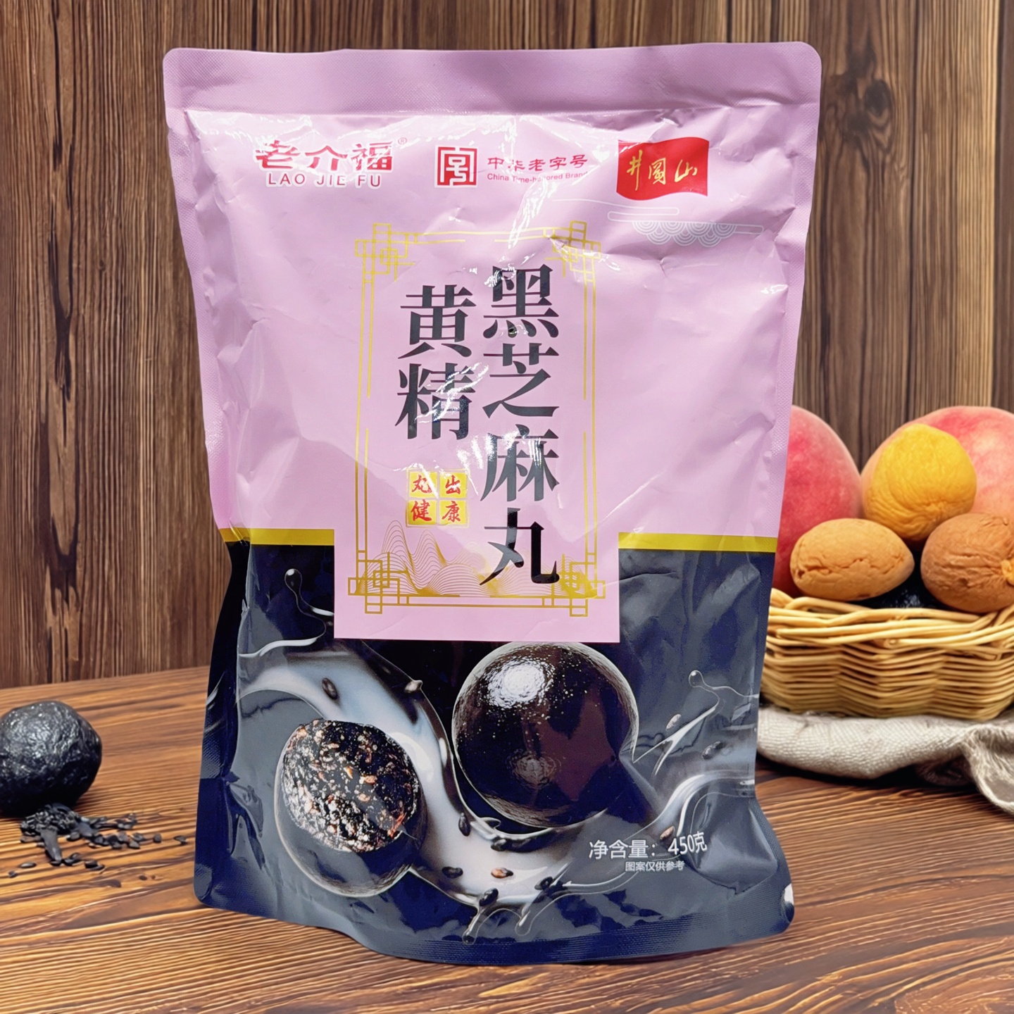 老介福黄精黑芝麻丸袋装传统糕点即食营养健康休闲食品滋补零食