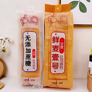 梁福吉鲜麦壹号无添加蔗糖全麦吐司面包420克粗粮早餐饱腹食品