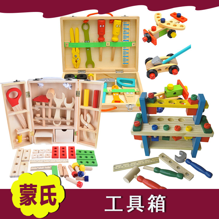 蒙氏教具幼儿益智玩具拆装手提工具台儿童螺丝螺母组合拆装工具箱