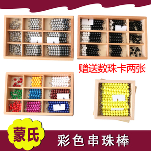 彩色游戏台阶板儿童金色串珠益智计算木制玩具 蒙台梭利教具数学