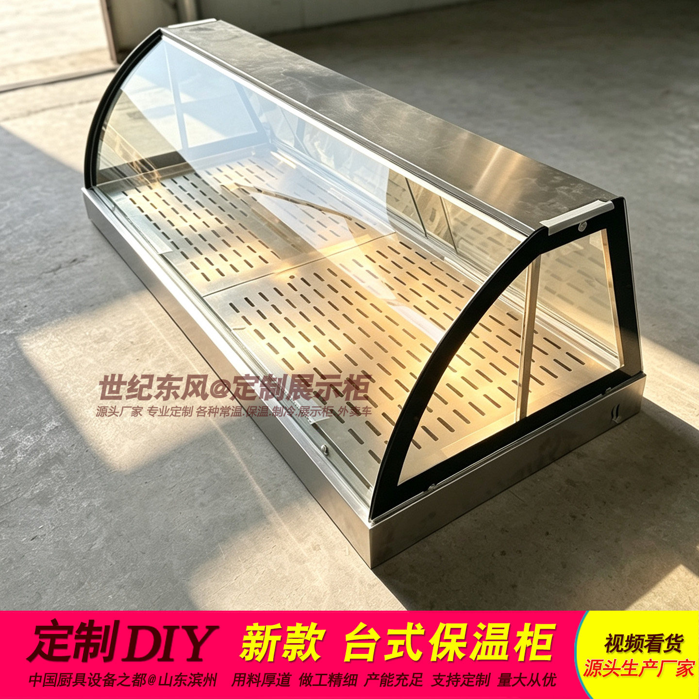 定做台式玻璃柜展示柜保温柜熟食卤味蒸菜扣碗制冷保鲜点菜柜商用