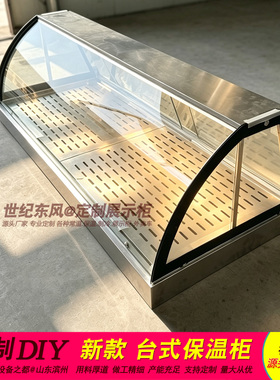 定制台式保温柜制冷柜冷藏展示柜