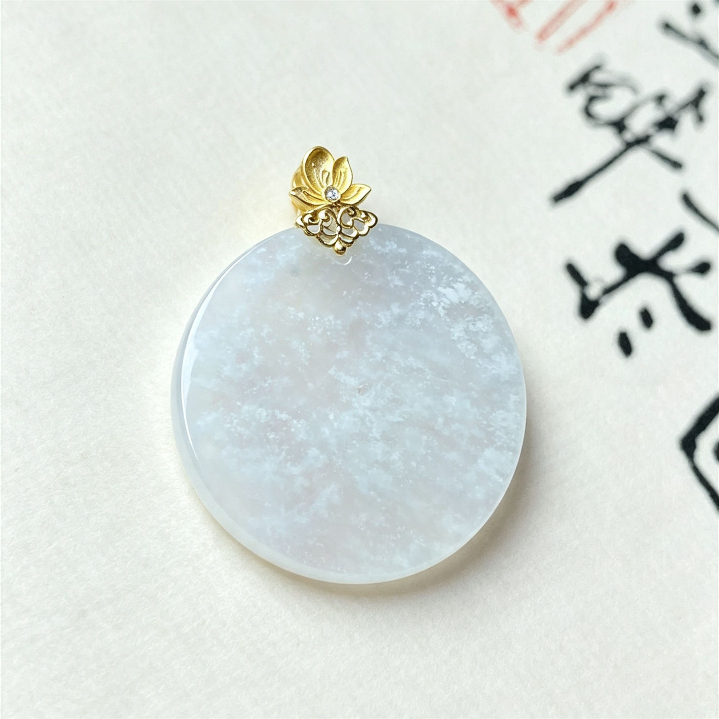 翠贵人18K冰雪花棉圆牌如意吊坠