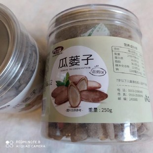 瓜蒌子新货250g罐坚果炒货零食干果特产奶油口味盐焗味瓜籽休闲