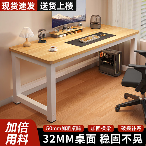 台式长方形书桌电脑桌子简约家用