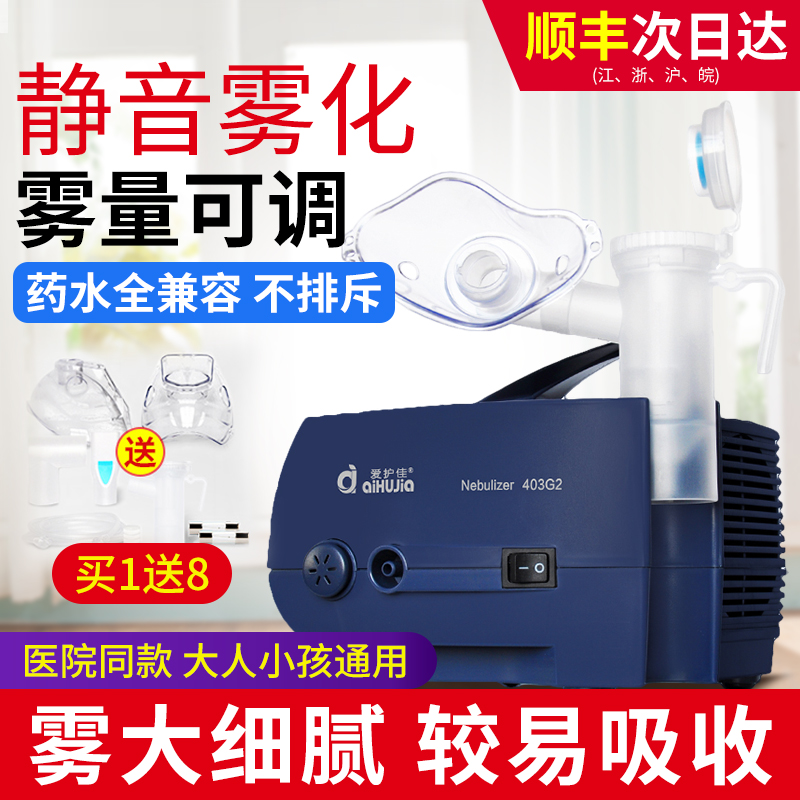Fogging machine medical children baby Huatanzhike household Portable Mute baby Inhale face shield Dedicated machinein the  OTC Drug/Medical Devices/Planning supplies , Medical Devices , Atomizer  category - from Buy2taobao.com to provide professional Taobao agent buy service