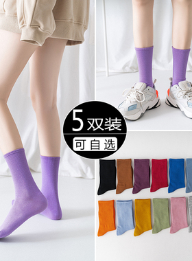 诸暨紫色长袜子女ins潮中筒袜纯棉百搭春夏薄款韩国糖果色堆堆袜
