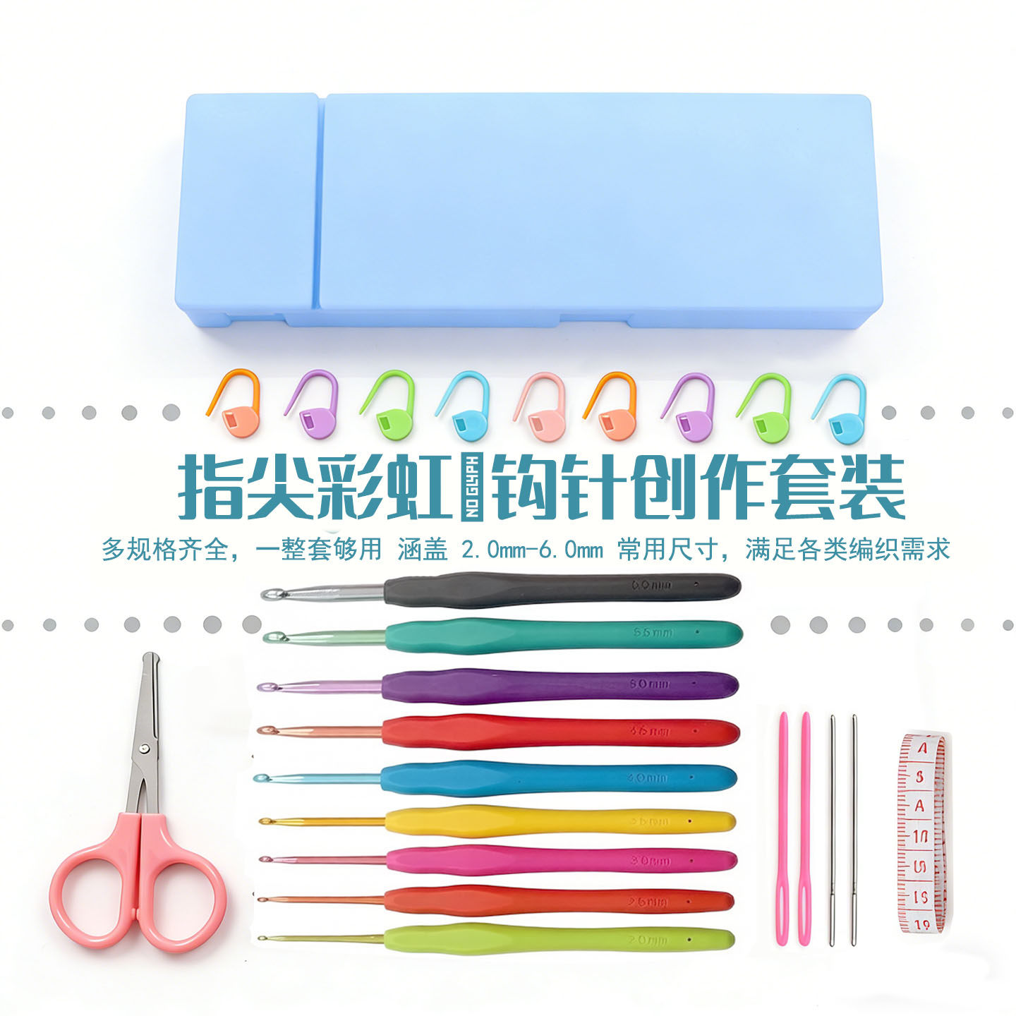 手工毛线编织勾针钩针工具套装图片