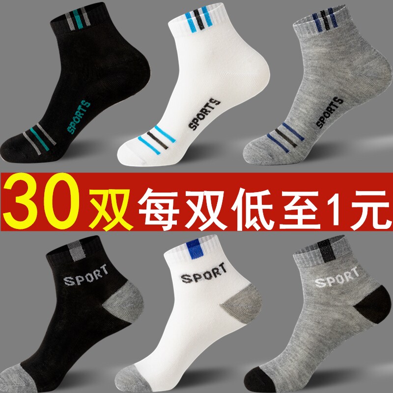 10双袜子防臭中筒袜男