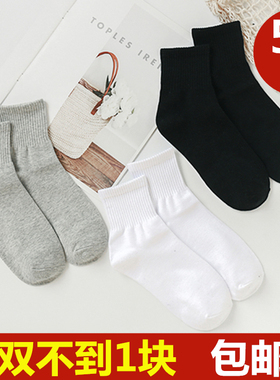 10-50双袜子男中筒袜防臭黑白色便宜一次性长袜春秋四季女袜批發
