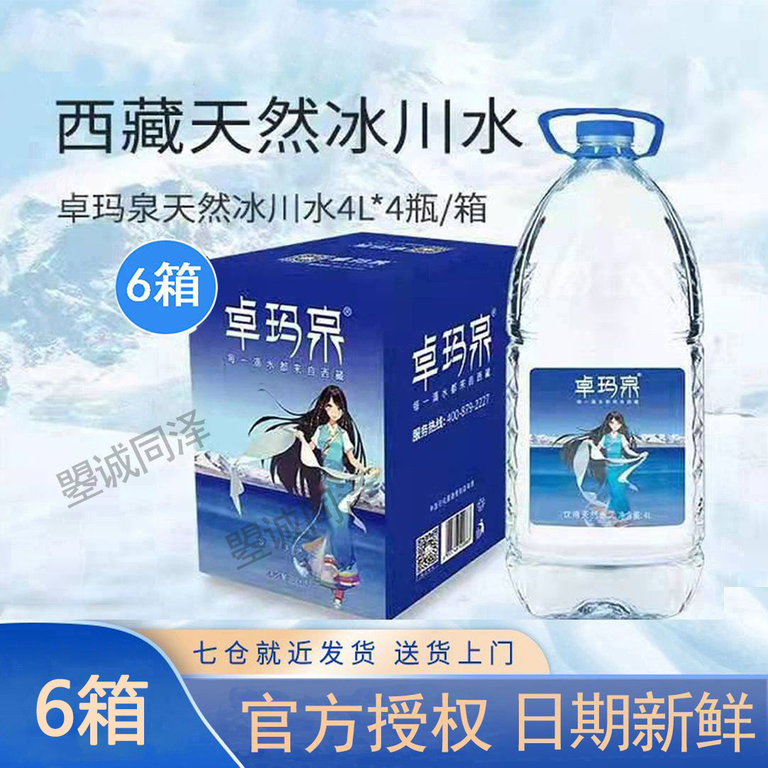 卓玛泉西藏箱装天然矿泉水