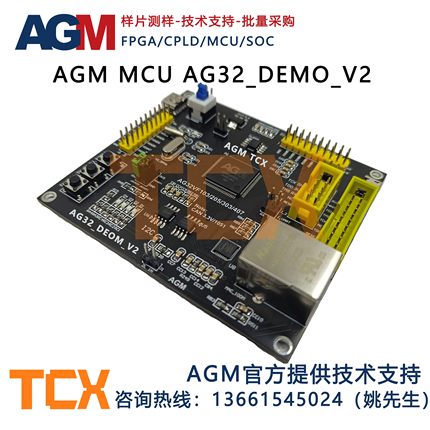 AGM MCU AG32VF407VGT6_V2(100pin) 开发板 核心板 内嵌2K FPGA