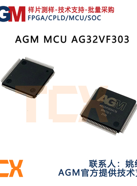 AGM MCU AG32VF303VCT6(100pin)管脚兼容 STM32 GD32 内置2K FPGA