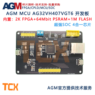 AG32VH407VGT6 AG32 Flash PSRAM MCU 64Mbit AGM FPGA