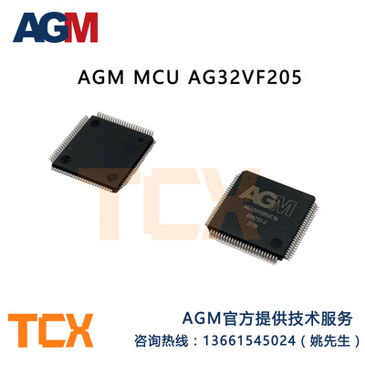 新品AGMMCU单片机AG32VF407VGT6(100pin)国产替代STM32内嵌2KFPGA