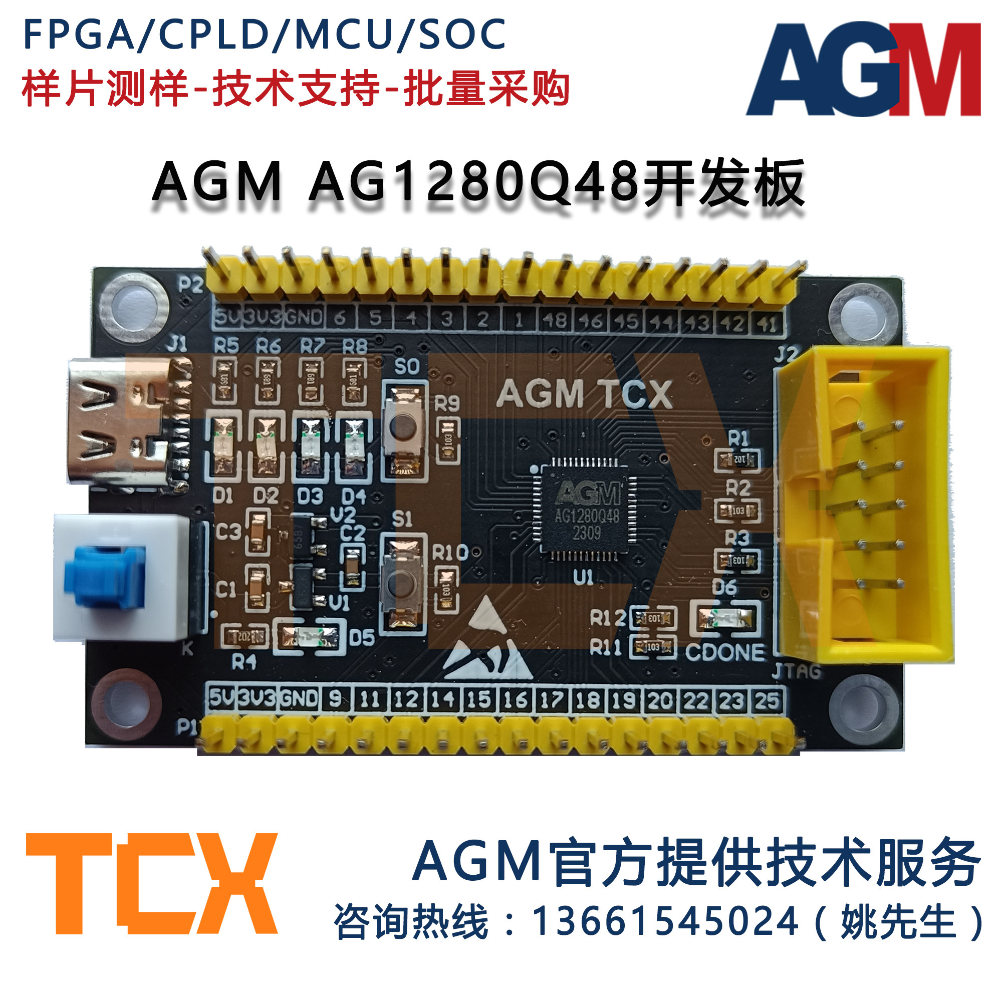 agm fpga芯片 cpld芯片  ag1280q48开发板 最小系统 国产原厂正品