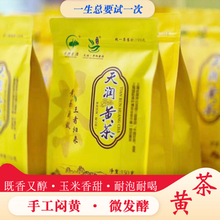 温州平阳黄汤2025明前新茶霍山黄芽君山银针齐名干闷黄茶袋装150g