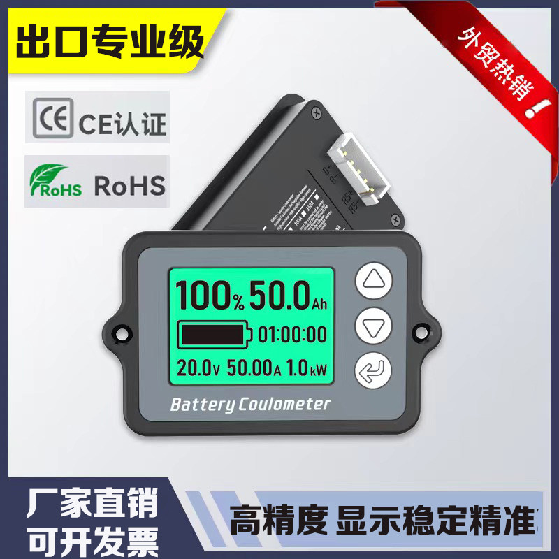 升级TK15库仑计房车电动车库伦计电车电量显示器铅酸锂电池电量表