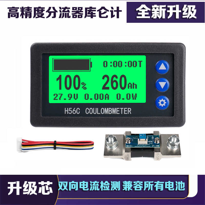 库仑计库伦计电池容量检测