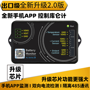 高精度蓝牙库仑计房车锂电池电动车电量显示器电量表库伦电量计