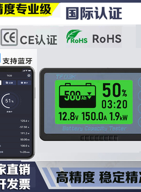 库仑计电车电量显示器库伦电量计电动车房车电瓶铅酸锂电池电量表