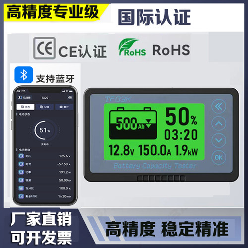 升级款精准数显库仑计