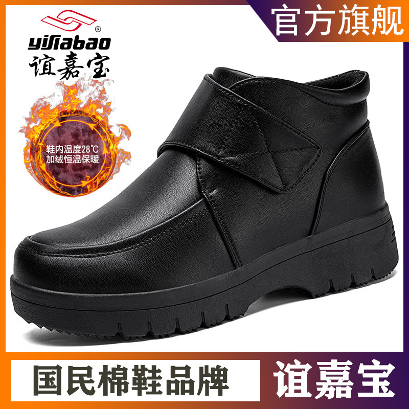 谊嘉宝雪地靴女东北户外零下30度抗寒加厚加绒保暖防滑妈妈鞋棉鞋