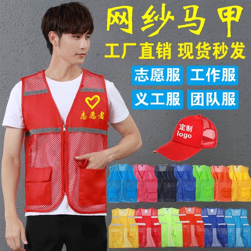 反光渔网马甲定制logo