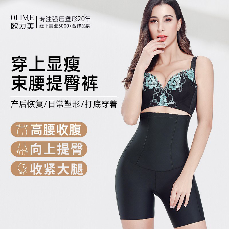 产后收腹裤束缚提臀肚腩塑身衣