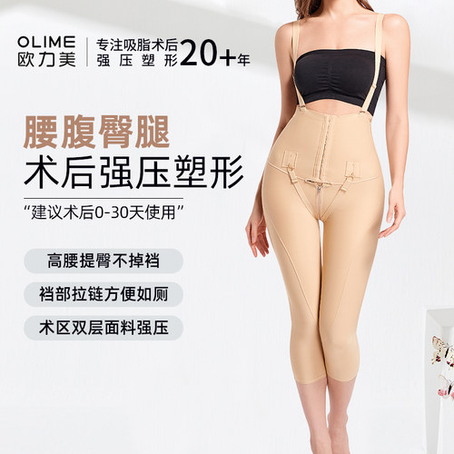 欧力美中腰塑形裤四季提臀防掉档