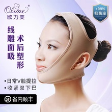 欧力美v脸线雕头套吸脂术后束脸绷带双下巴面罩下颌下颚加压塑形