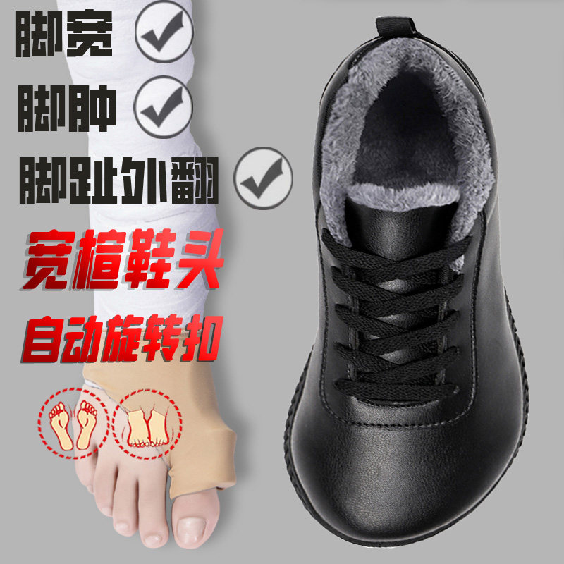 防滑宽脚健步鞋男女皮面防水拇指外翻大头冬季保暖宽松休闲运动鞋,女鞋,健步鞋,淘宝优惠券,粉丝福利购,淘宝优惠卷
