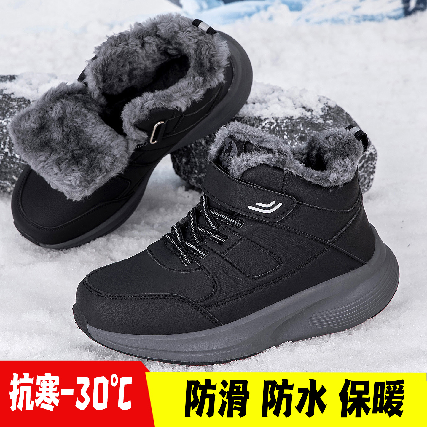 冬季加绒保暖皮面防水加厚棉鞋
