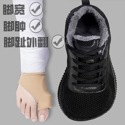 冬季宽松宽头健步鞋男女