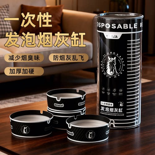 高级感一次性烟灰缸自带烟沙大号