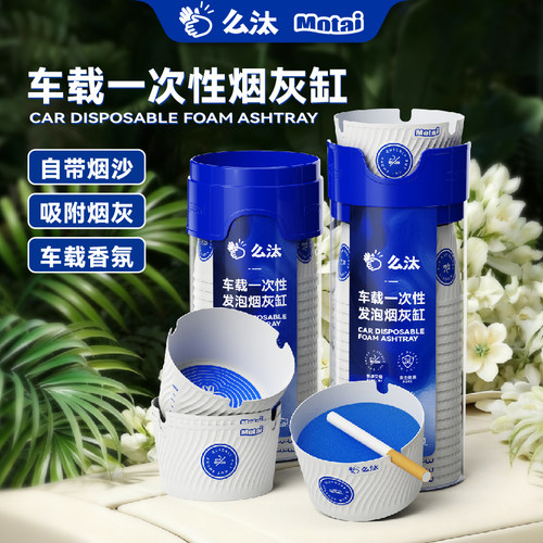 车载烟灰缸自带灭烟沙防烟灰乱飞
