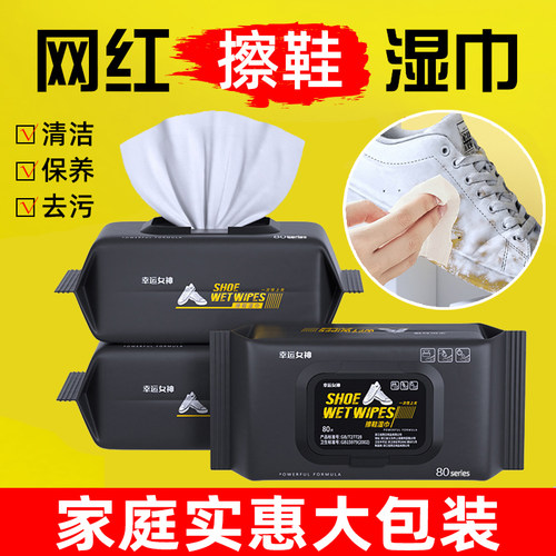 幸运女神小白鞋擦鞋神器大包装