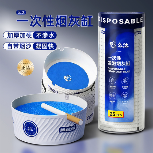 高端一次性发泡烟灰缸自带灭烟沙