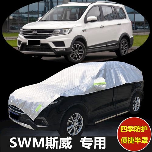 防晒加厚半截套车罩