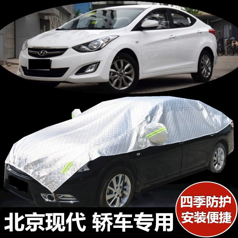 现代朗动伊兰特瑞奕雅绅特车衣半罩半身车罩防晒隔热遮阳汽车外套