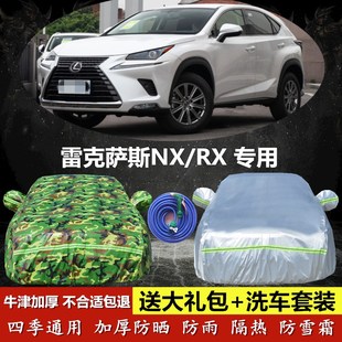 RX300 雷克萨斯NX200 450hl车衣车罩越野SUV专用防晒防雨加厚外套