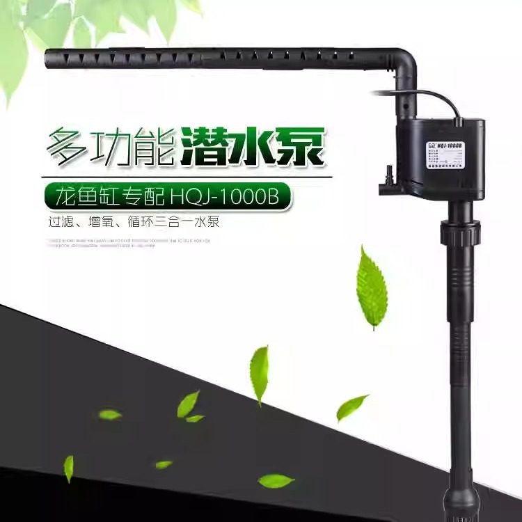 900G三合一鱼缸增氧过滤泵森森