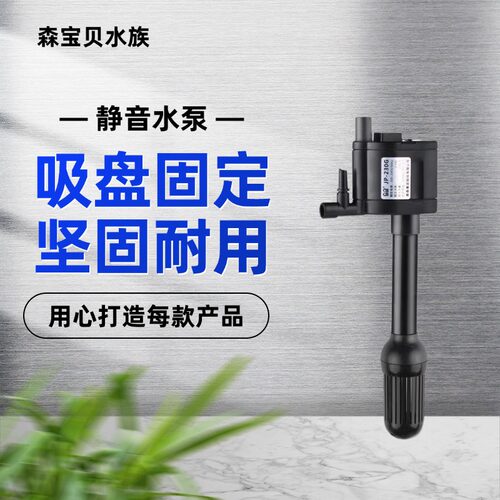 JR230LED灯原装小鱼缸森森